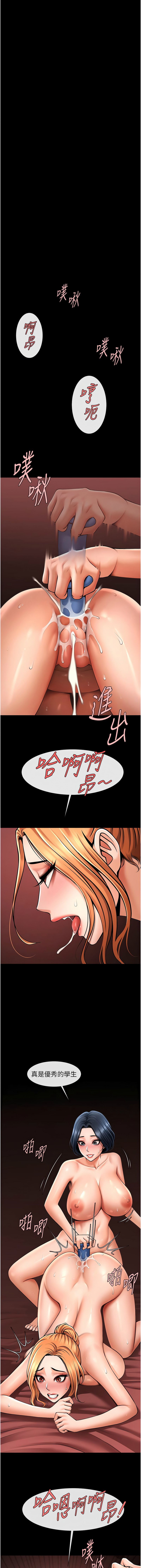 [Epiphany & 红色面纸 | 紅色面紙] 炸裂吧!巨棒 1-104 END [Chinese] - Page 938