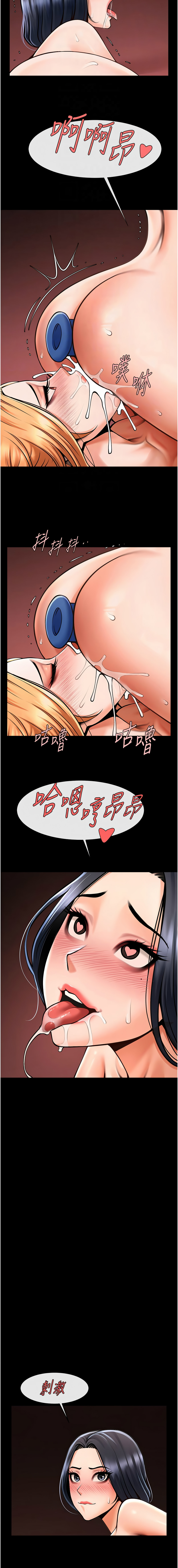 [Epiphany & 红色面纸 | 紅色面紙] 炸裂吧!巨棒 1-104 END [Chinese] - Page 943