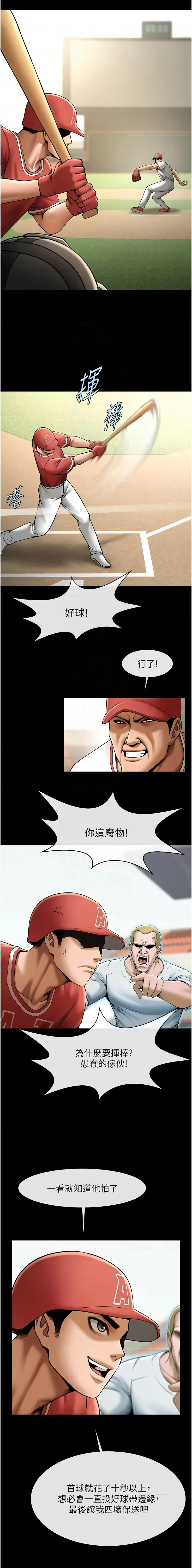 [Epiphany & 红色面纸 | 紅色面紙] 炸裂吧!巨棒 1-104 END [Chinese] - Page 957