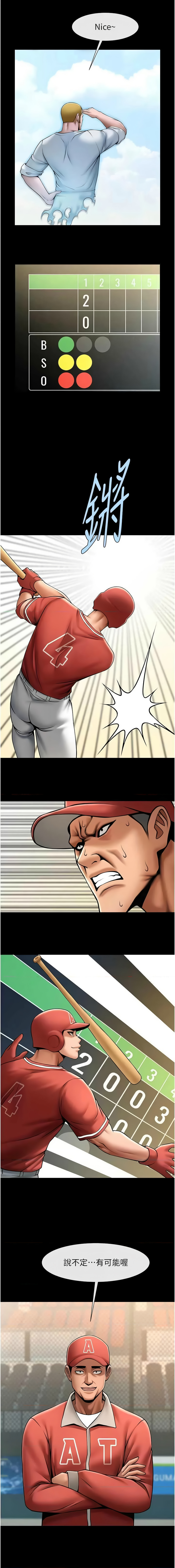 [Epiphany & 红色面纸 | 紅色面紙] 炸裂吧!巨棒 1-104 END [Chinese] - Page 961