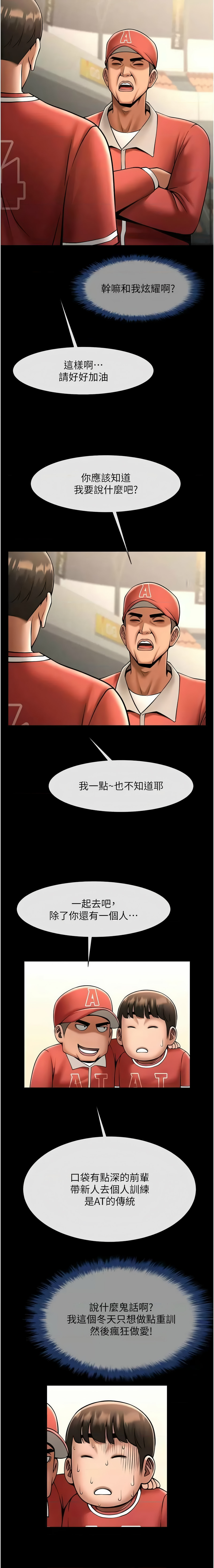 [Epiphany & 红色面纸 | 紅色面紙] 炸裂吧!巨棒 1-104 END [Chinese] - Page 963