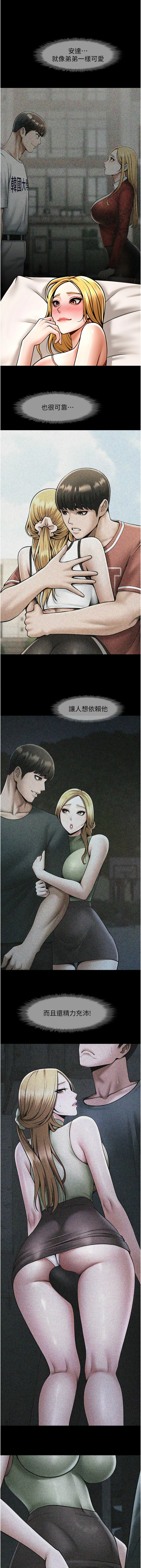 [Epiphany & 红色面纸 | 紅色面紙] 炸裂吧!巨棒 1-104 END [Chinese] - Page 967