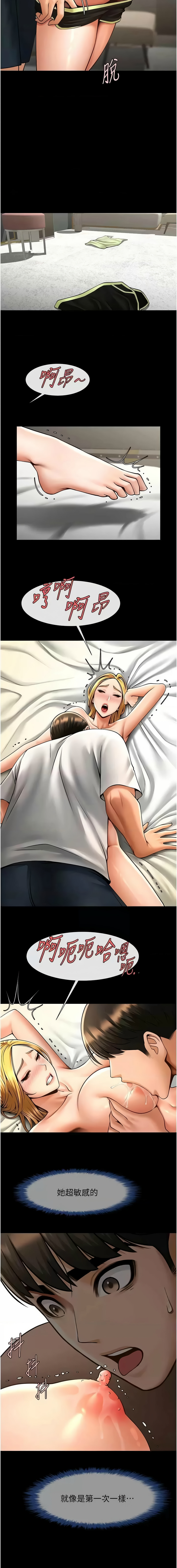 [Epiphany & 红色面纸 | 紅色面紙] 炸裂吧!巨棒 1-104 END [Chinese] - Page 987