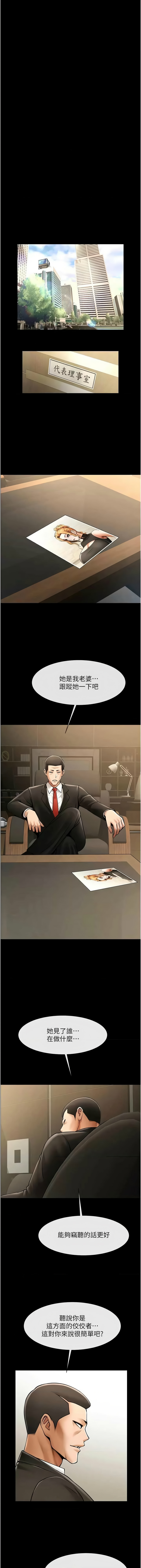 [Epiphany & 红色面纸 | 紅色面紙] 炸裂吧!巨棒 1-104 END [Chinese] - Page 994