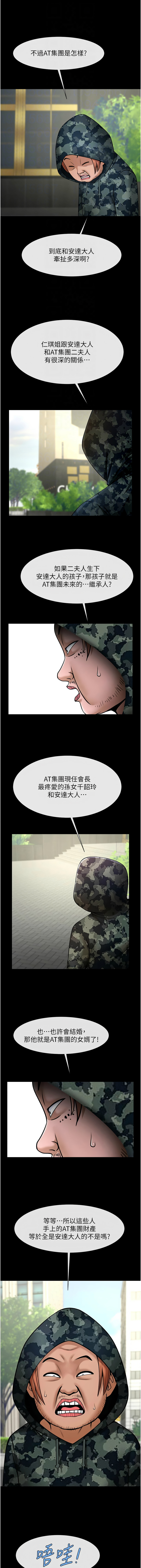 [Epiphany & 红色面纸 | 紅色面紙] 炸裂吧!巨棒 1-104 END [Chinese] - Page 999