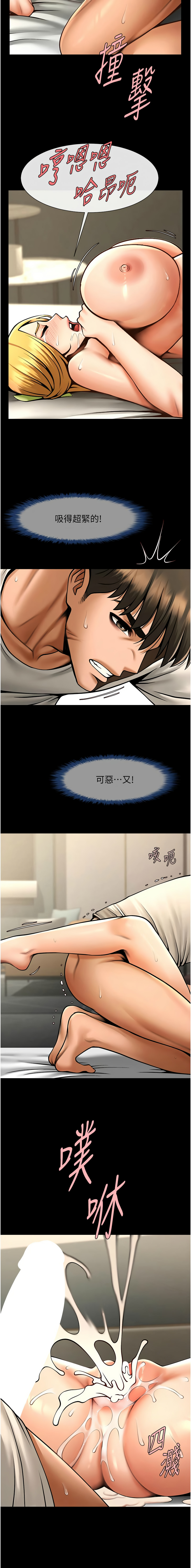 [Epiphany & 红色面纸 | 紅色面紙] 炸裂吧!巨棒 1-104 END [Chinese] - Page 1002