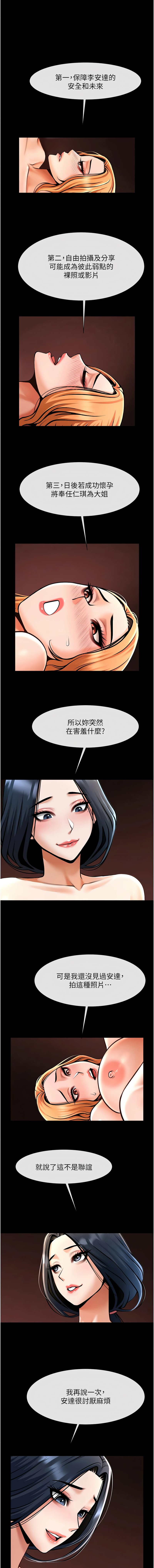 [Epiphany & 红色面纸 | 紅色面紙] 炸裂吧!巨棒 1-104 END [Chinese] - Page 1009