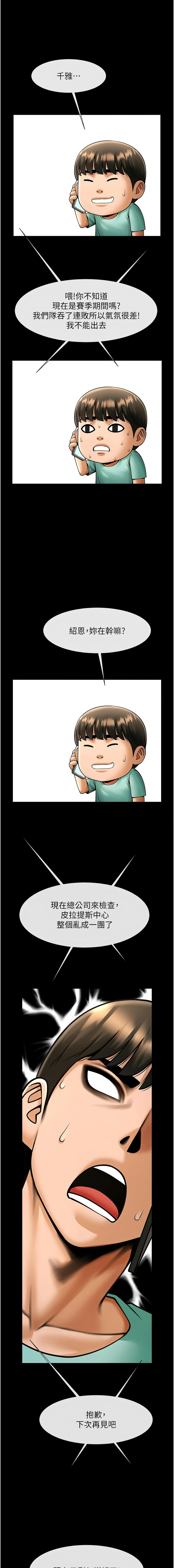 [Epiphany & 红色面纸 | 紅色面紙] 炸裂吧!巨棒 1-104 END [Chinese] - Page 1042