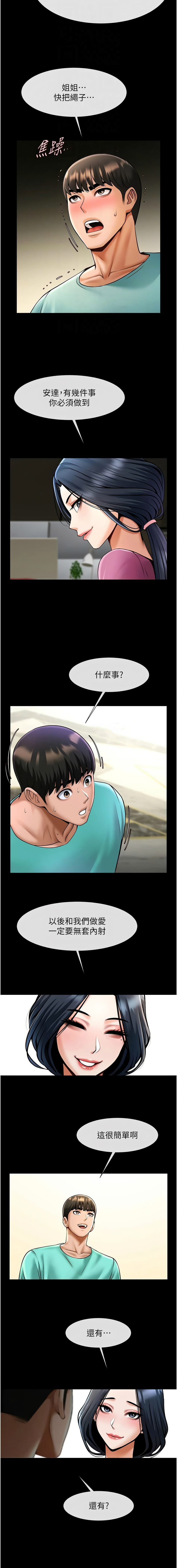 [Epiphany & 红色面纸 | 紅色面紙] 炸裂吧!巨棒 1-104 END [Chinese] - Page 1057