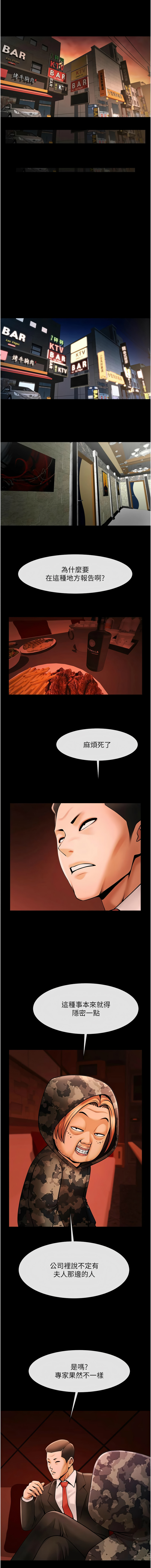 [Epiphany & 红色面纸 | 紅色面紙] 炸裂吧!巨棒 1-104 END [Chinese] - Page 1074