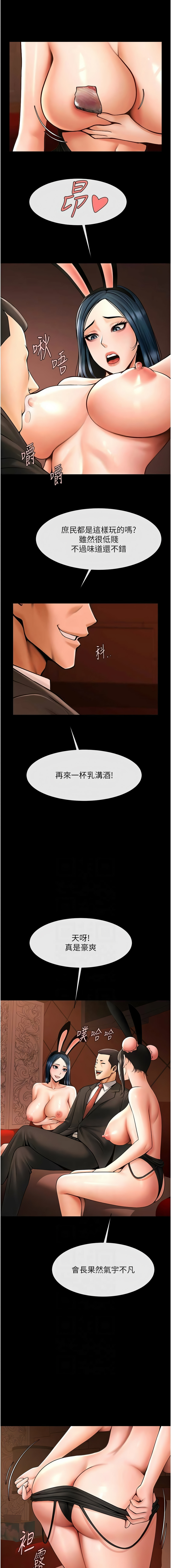 [Epiphany & 红色面纸 | 紅色面紙] 炸裂吧!巨棒 1-104 END [Chinese] - Page 1082