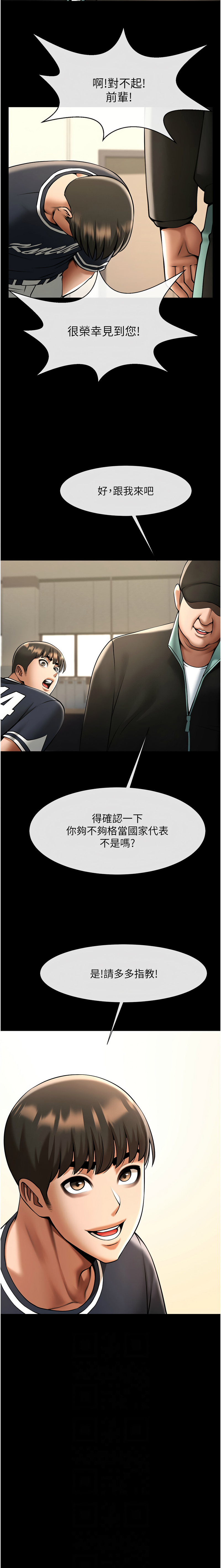 [Epiphany & 红色面纸 | 紅色面紙] 炸裂吧!巨棒 1-104 END [Chinese] - Page 1095