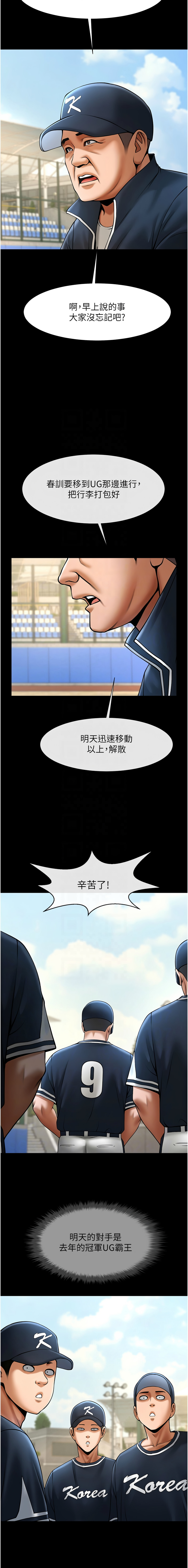 [Epiphany & 红色面纸 | 紅色面紙] 炸裂吧!巨棒 1-104 END [Chinese] - Page 1102