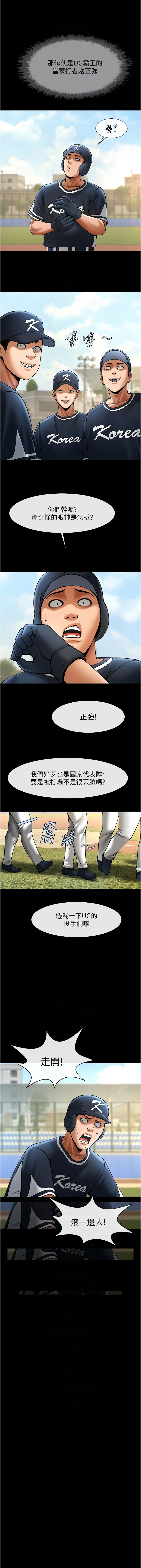 [Epiphany & 红色面纸 | 紅色面紙] 炸裂吧!巨棒 1-104 END [Chinese] - Page 1103