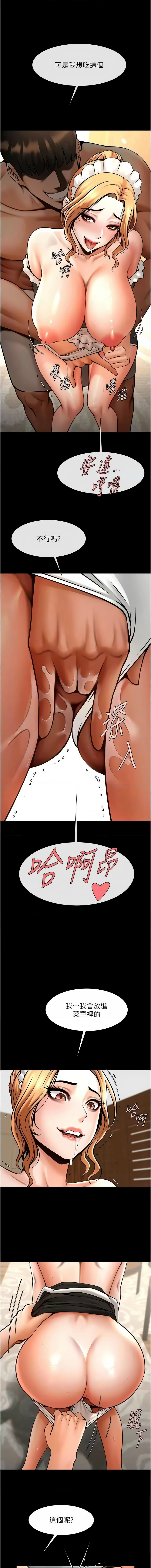 [Epiphany & 红色面纸 | 紅色面紙] 炸裂吧!巨棒 1-104 END [Chinese] - Page 1127