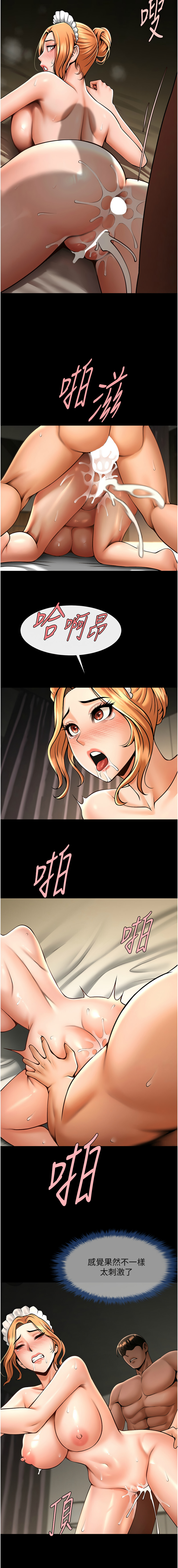 [Epiphany & 红色面纸 | 紅色面紙] 炸裂吧!巨棒 1-104 END [Chinese] - Page 1143