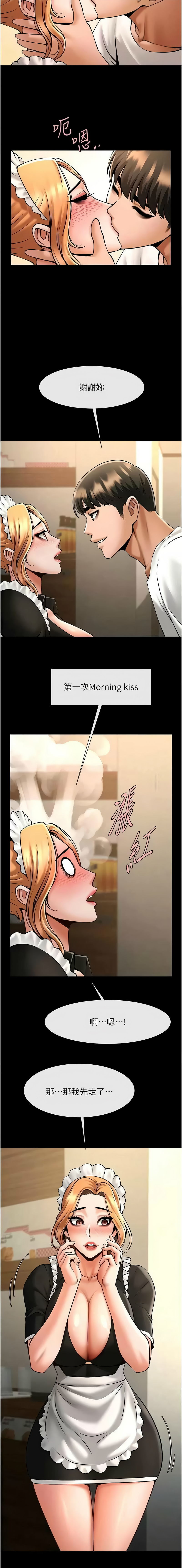 [Epiphany & 红色面纸 | 紅色面紙] 炸裂吧!巨棒 1-104 END [Chinese] - Page 1152