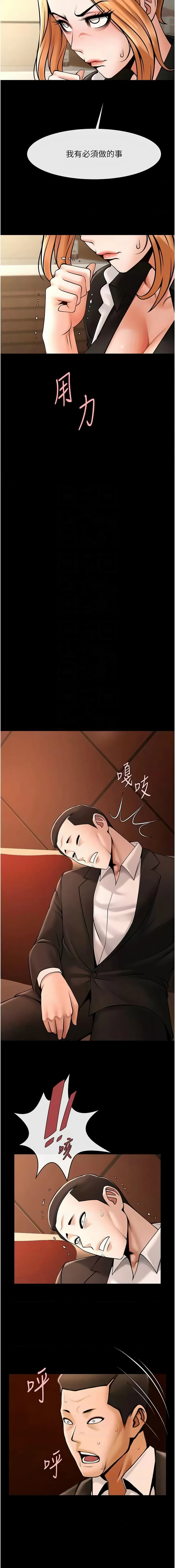 [Epiphany & 红色面纸 | 紅色面紙] 炸裂吧!巨棒 1-104 END [Chinese] - Page 1156