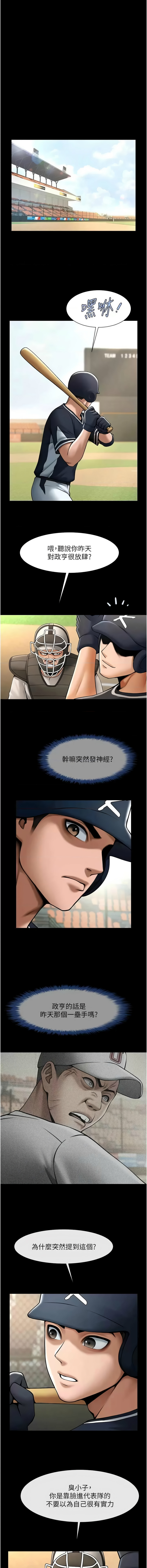 [Epiphany & 红色面纸 | 紅色面紙] 炸裂吧!巨棒 1-104 END [Chinese] - Page 1159