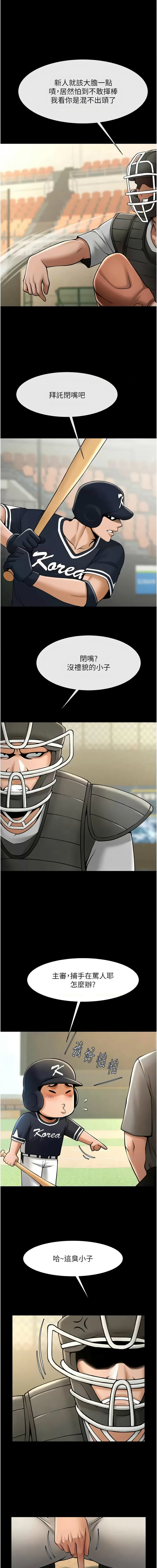 [Epiphany & 红色面纸 | 紅色面紙] 炸裂吧!巨棒 1-104 END [Chinese] - Page 1161