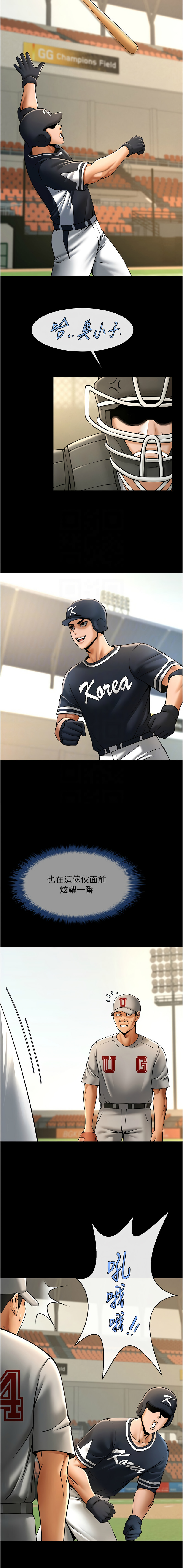 [Epiphany & 红色面纸 | 紅色面紙] 炸裂吧!巨棒 1-104 END [Chinese] - Page 1167