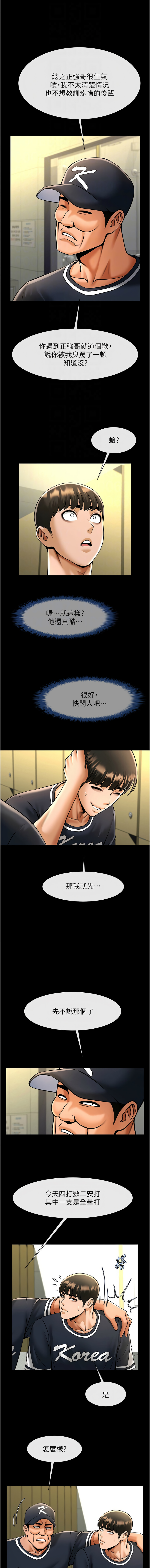 [Epiphany & 红色面纸 | 紅色面紙] 炸裂吧!巨棒 1-104 END [Chinese] - Page 1174