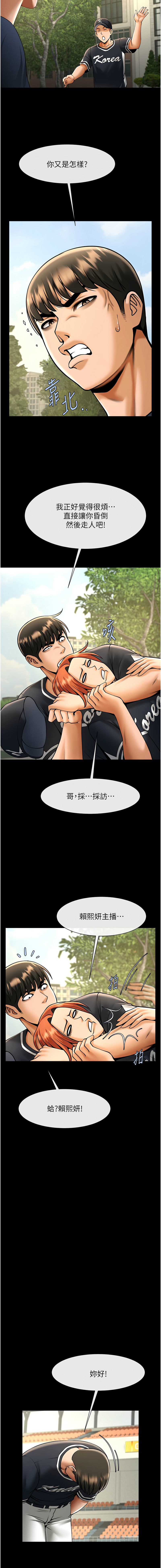 [Epiphany & 红色面纸 | 紅色面紙] 炸裂吧!巨棒 1-104 END [Chinese] - Page 1179