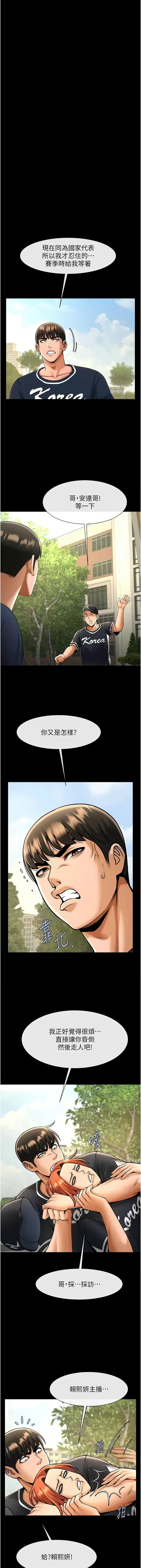 [Epiphany & 红色面纸 | 紅色面紙] 炸裂吧!巨棒 1-104 END [Chinese] - Page 1183