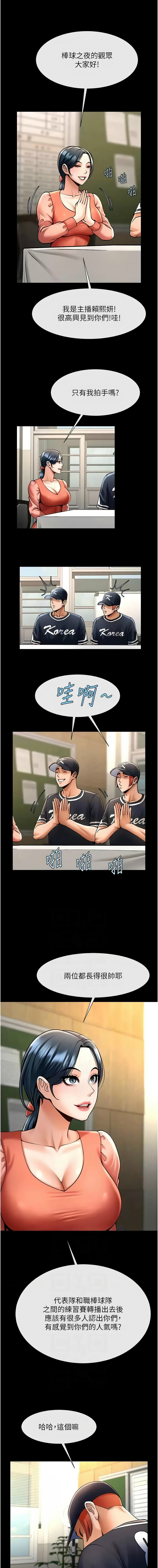 [Epiphany & 红色面纸 | 紅色面紙] 炸裂吧!巨棒 1-104 END [Chinese] - Page 1186