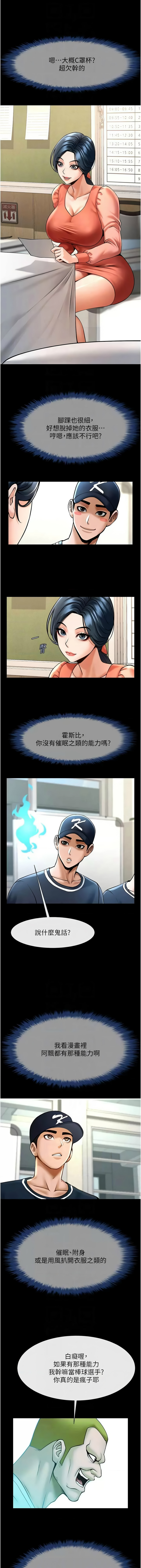 [Epiphany & 红色面纸 | 紅色面紙] 炸裂吧!巨棒 1-104 END [Chinese] - Page 1188