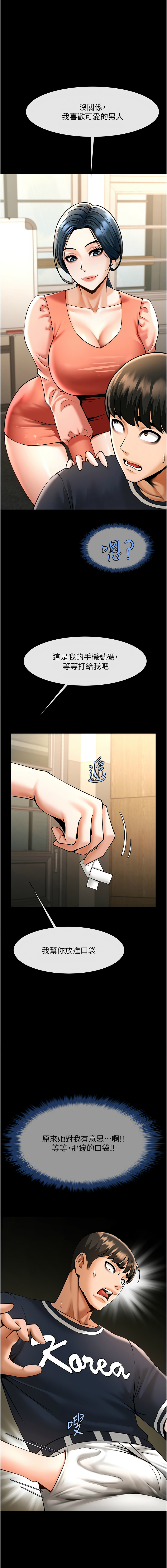 [Epiphany & 红色面纸 | 紅色面紙] 炸裂吧!巨棒 1-104 END [Chinese] - Page 1198