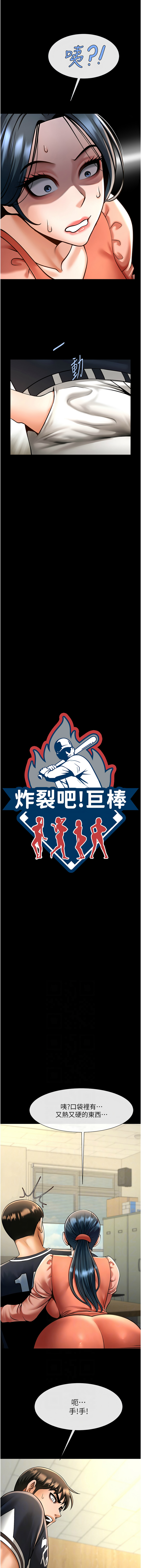 [Epiphany & 红色面纸 | 紅色面紙] 炸裂吧!巨棒 1-104 END [Chinese] - Page 1199