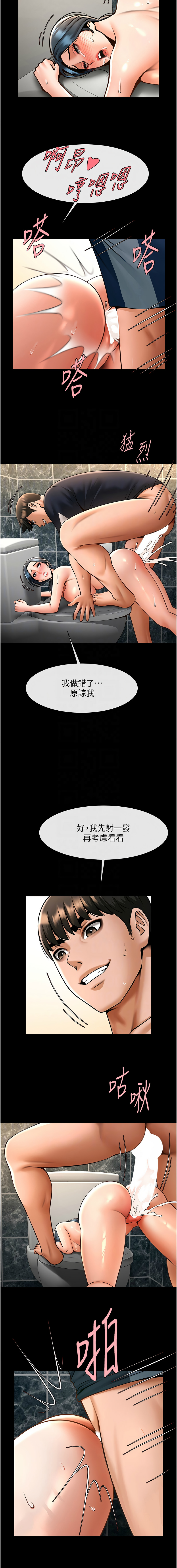 [Epiphany & 红色面纸 | 紅色面紙] 炸裂吧!巨棒 1-104 END [Chinese] - Page 1208