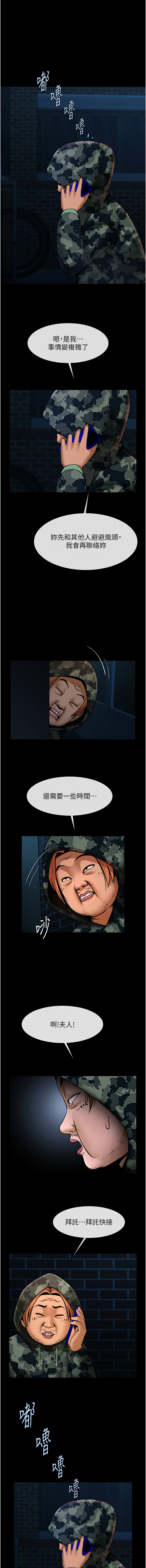 [Epiphany & 红色面纸 | 紅色面紙] 炸裂吧!巨棒 1-104 END [Chinese] - Page 1211