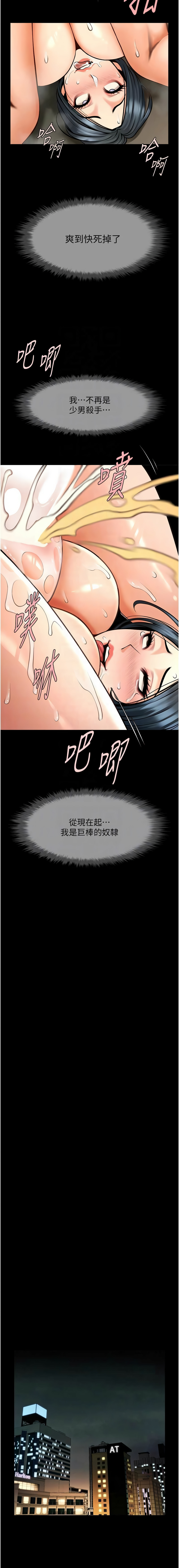 [Epiphany & 红色面纸 | 紅色面紙] 炸裂吧!巨棒 1-104 END [Chinese] - Page 1222