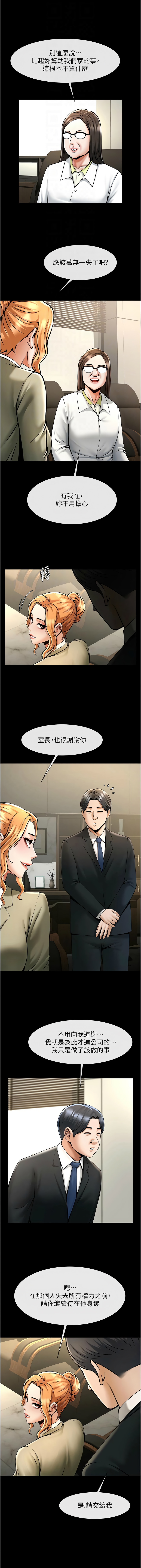 [Epiphany & 红色面纸 | 紅色面紙] 炸裂吧!巨棒 1-104 END [Chinese] - Page 1234