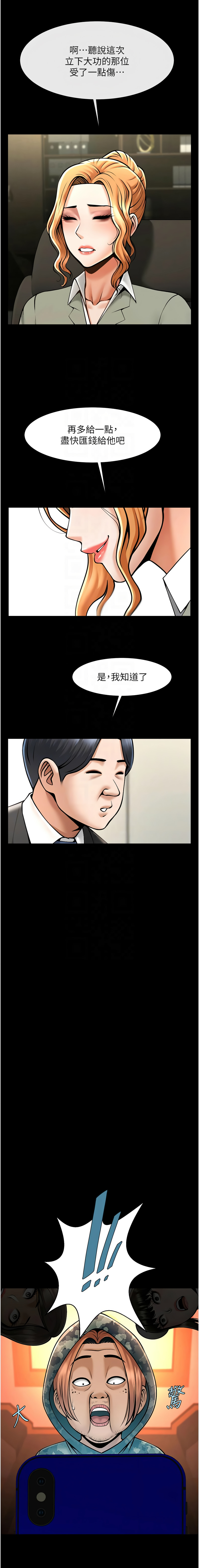 [Epiphany & 红色面纸 | 紅色面紙] 炸裂吧!巨棒 1-104 END [Chinese] - Page 1235