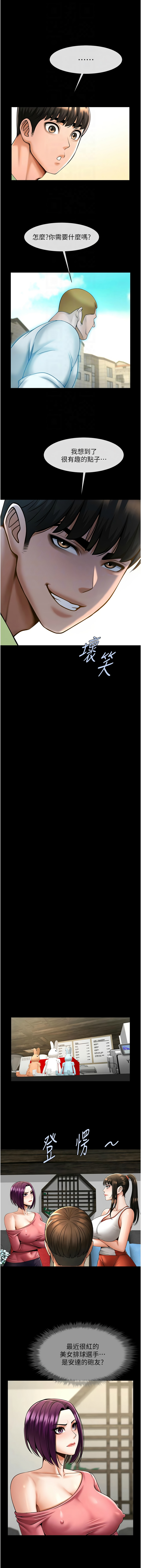 [Epiphany & 红色面纸 | 紅色面紙] 炸裂吧!巨棒 1-104 END [Chinese] - Page 1242