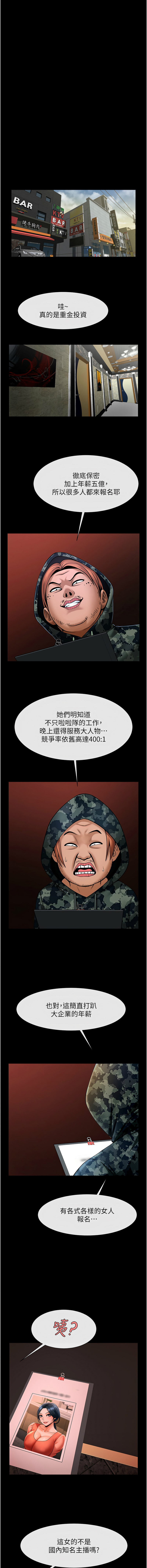 [Epiphany & 红色面纸 | 紅色面紙] 炸裂吧!巨棒 1-104 END [Chinese] - Page 1265