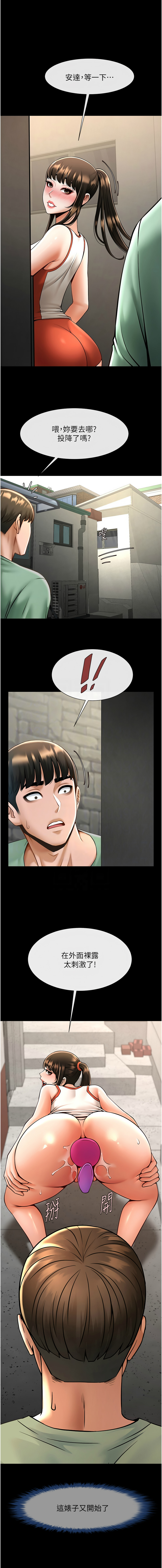 [Epiphany & 红色面纸 | 紅色面紙] 炸裂吧!巨棒 1-104 END [Chinese] - Page 1271