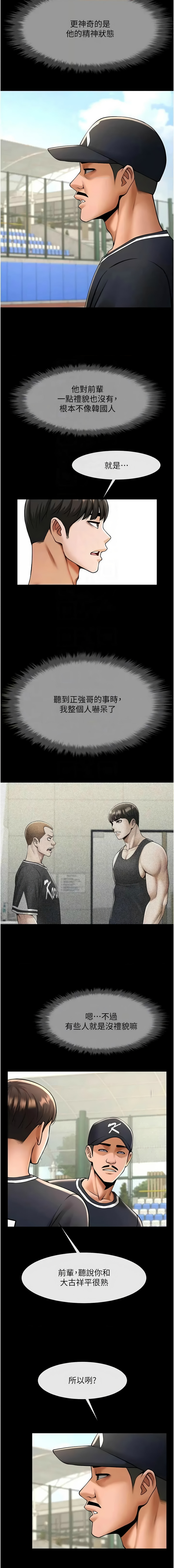 [Epiphany & 红色面纸 | 紅色面紙] 炸裂吧!巨棒 1-104 END [Chinese] - Page 1289