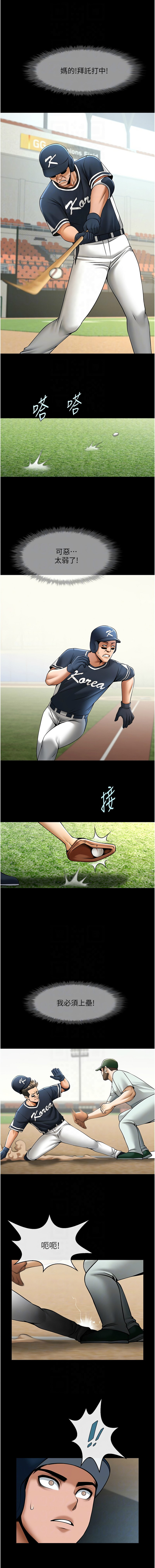 [Epiphany & 红色面纸 | 紅色面紙] 炸裂吧!巨棒 1-104 END [Chinese] - Page 1303