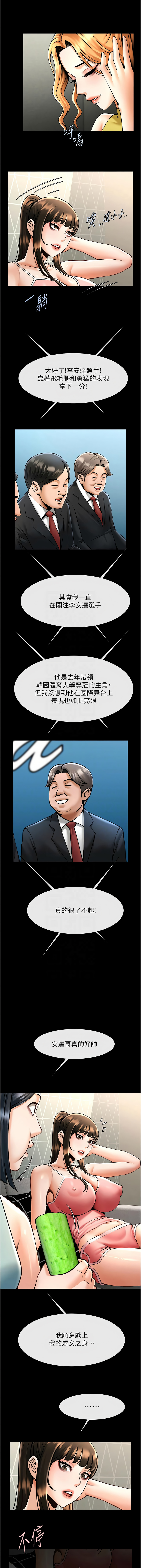 [Epiphany & 红色面纸 | 紅色面紙] 炸裂吧!巨棒 1-104 END [Chinese] - Page 1319