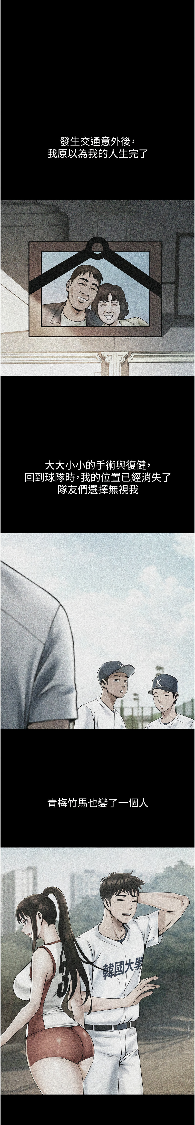 [Epiphany & 红色面纸 | 紅色面紙] 炸裂吧!巨棒 1-104 END [Chinese] - Page 1329