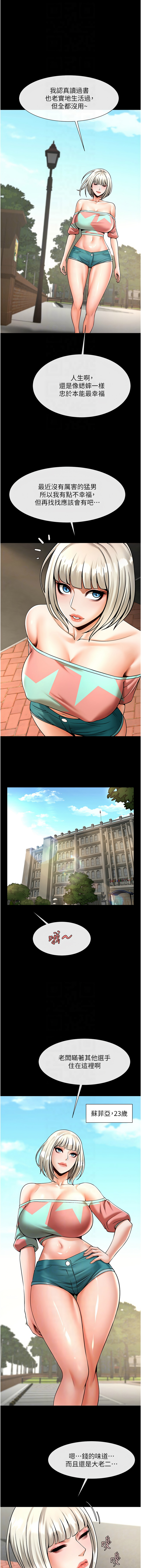 [Epiphany & 红色面纸 | 紅色面紙] 炸裂吧!巨棒 1-104 END [Chinese] - Page 1334