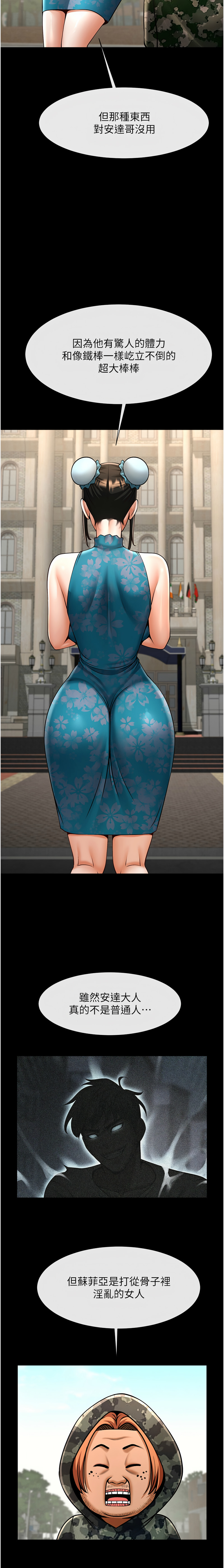 [Epiphany & 红色面纸 | 紅色面紙] 炸裂吧!巨棒 1-104 END [Chinese] - Page 1341