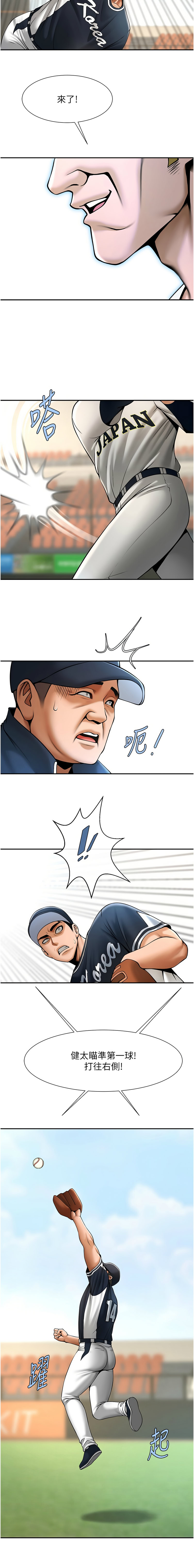 [Epiphany & 红色面纸 | 紅色面紙] 炸裂吧!巨棒 1-104 END [Chinese] - Page 1377