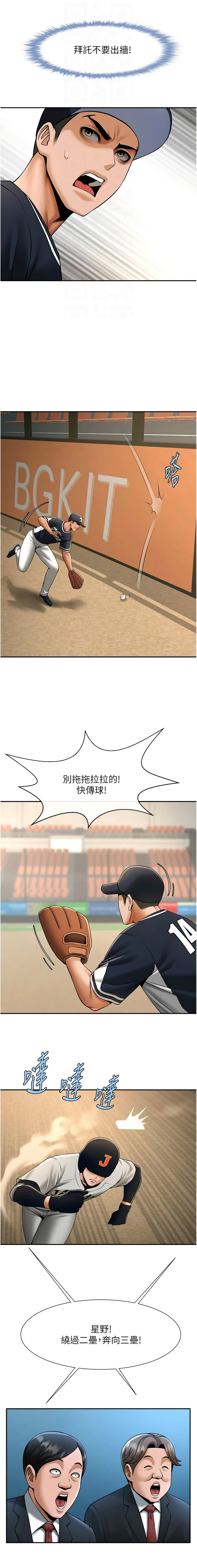 [Epiphany & 红色面纸 | 紅色面紙] 炸裂吧!巨棒 1-104 END [Chinese] - Page 1383