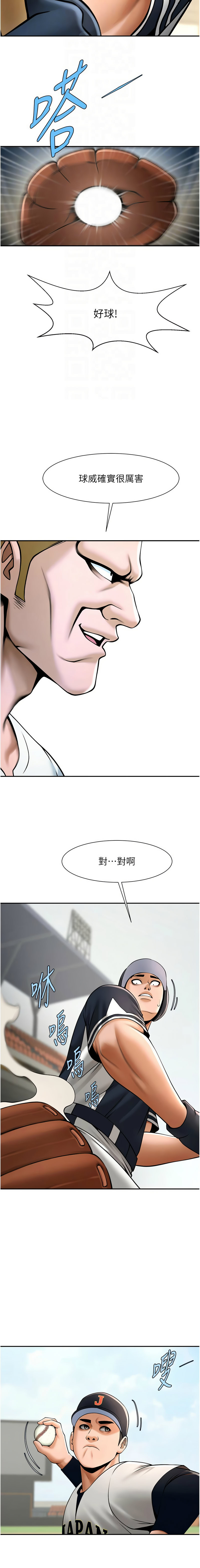 [Epiphany & 红色面纸 | 紅色面紙] 炸裂吧!巨棒 1-104 END [Chinese] - Page 1391