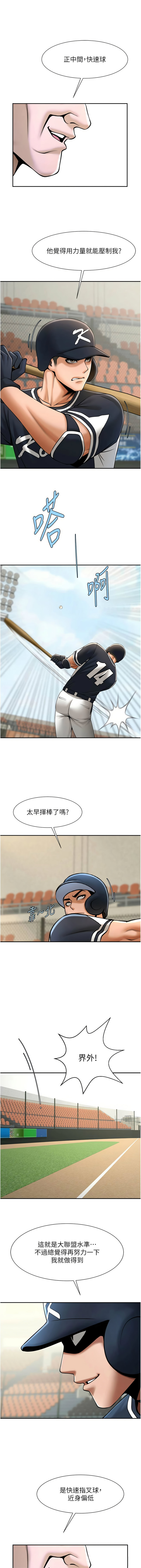 [Epiphany & 红色面纸 | 紅色面紙] 炸裂吧!巨棒 1-104 END [Chinese] - Page 1392